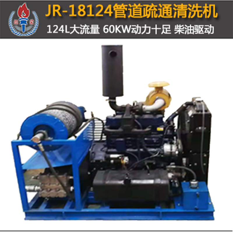 管道疏通清洗機（柴油型）
