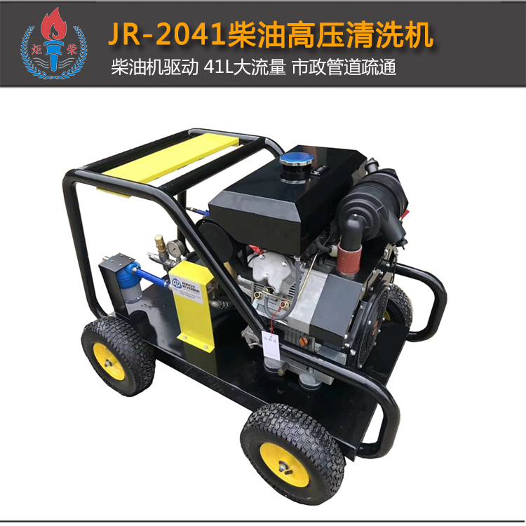 管道疏通清洗機