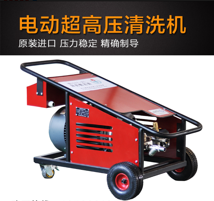 高壓清洗機