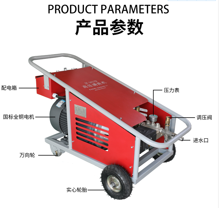 高壓清洗機